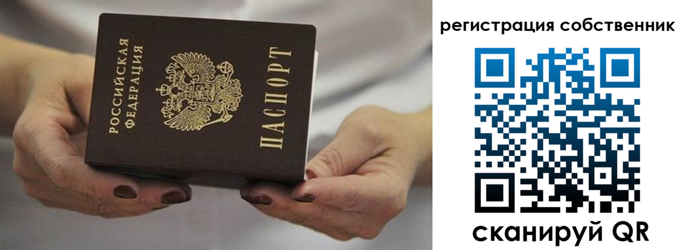 прописка в Чувашии